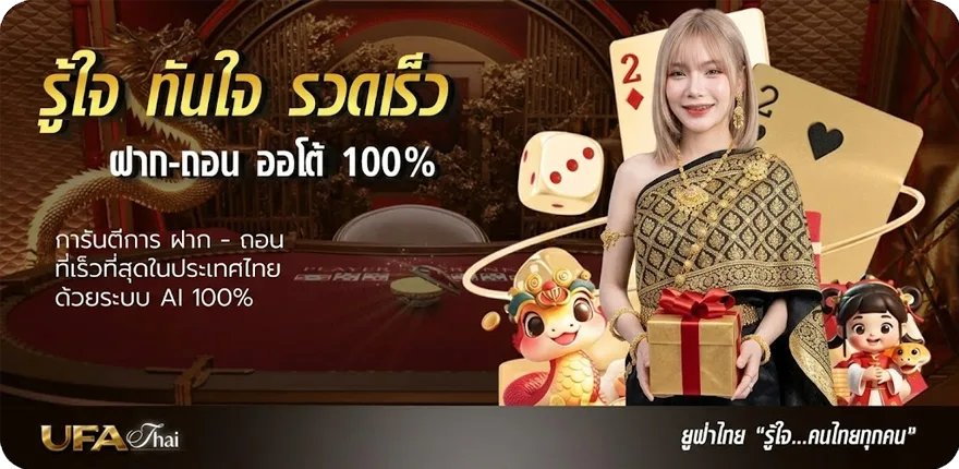 แบนเนอร์ ufa168bet ทางเข้า ล่าสุด — โปรโมชั่นสมาชิกใหม่