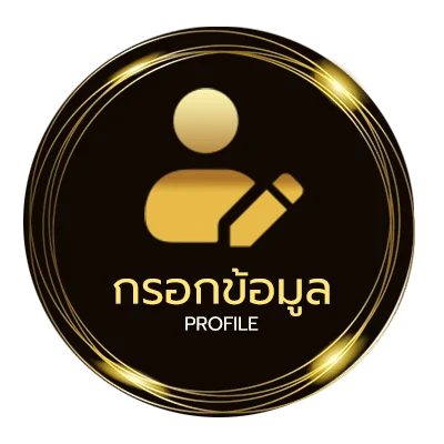 ข้อมูลสมาชิก ufa168bet ทางเข้า